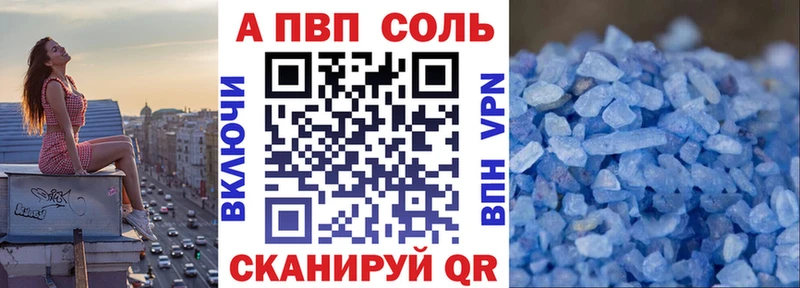 A-PVP Соль  Мосальск 