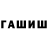 ГАШ VHQ Zentix