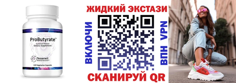 Бутират 99% Мосальск
