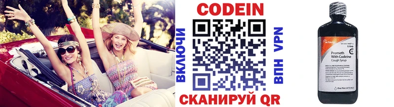 Кодеиновый сироп Lean Purple Drank  цена   Мосальск 